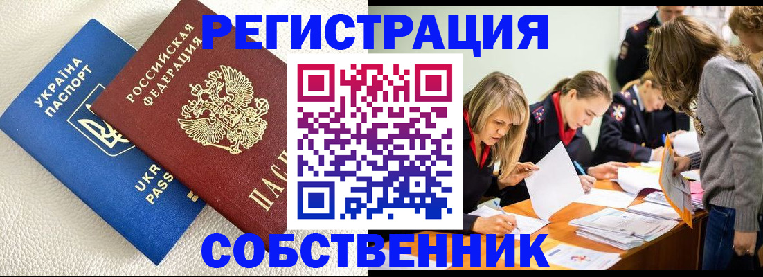 временная регистрация 2025 в Среднеуральске
