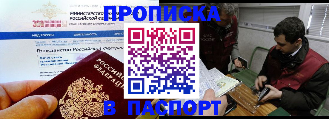 прописка от собственника в Среднеуральске